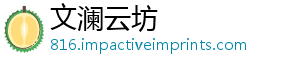 特 特么时惠什候开惠开间介双 始双 始时绍-文澜云坊